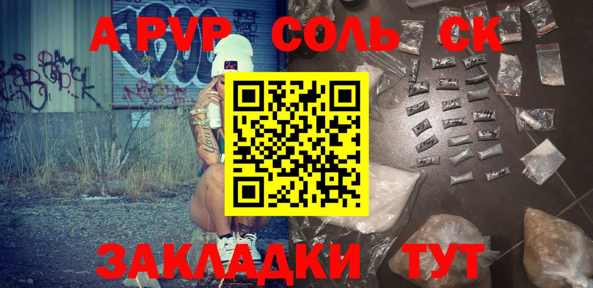 Alpha-PVP VHQ  Alfa_PVP  Орск  APVP кристаллы  Вход с VPN 