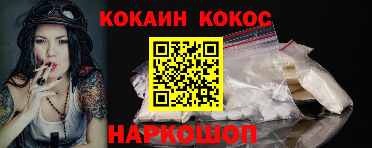 COCAIN 97%  Cocaine VHQ  Орск  Вход с VPN 