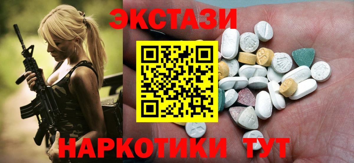 ЭКСТАЗИ диски Орск