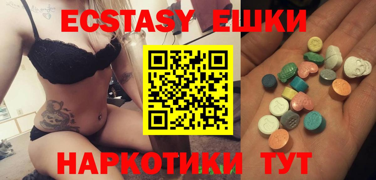 Орск  Ecstasy  Вход с VPN  Экстази Philipp Plein  ЭКСТАЗИ TESLA 