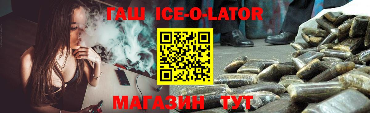 Гашиш hashish  ГАШИШ убойный  Вход с VPN  Орск 