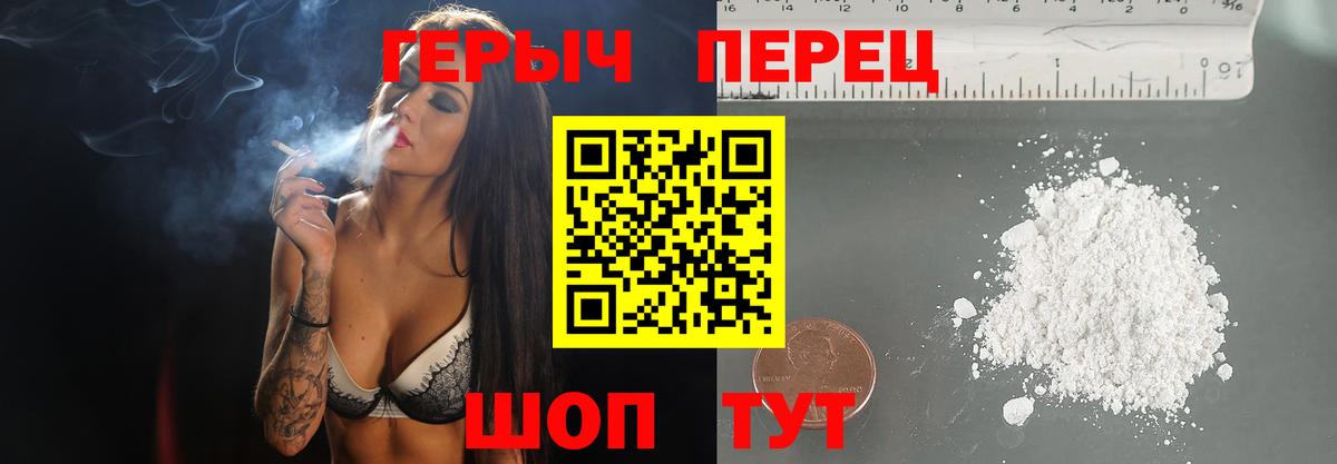 ГЕРОИН Афган  Вход с VPN  Орск 