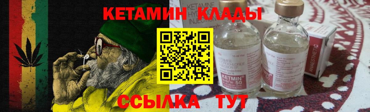 Орск  Кетамин ketamine  Вход с VPN 