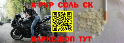 скорость mdpv Сланцы