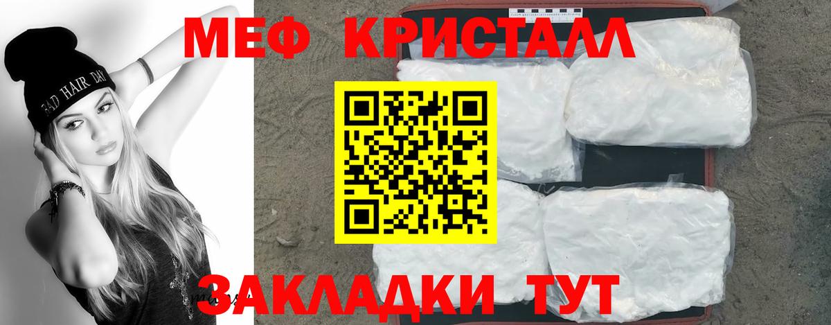Мефедрон  МЕФ мука  Орск  МЕФ  как найти наркотики  Вход с VPN  Мефедрон мука 