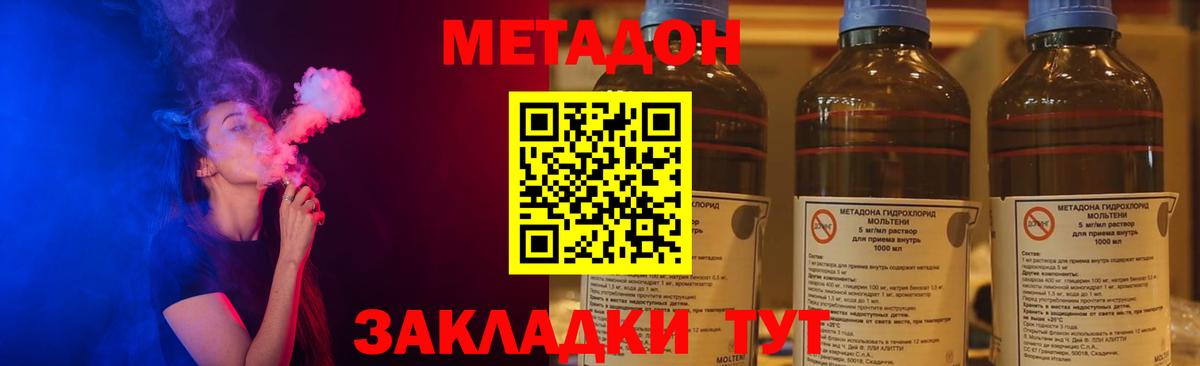Орск  МЕТАДОН methadone  МЕТАДОН мёд  Вход с VPN 