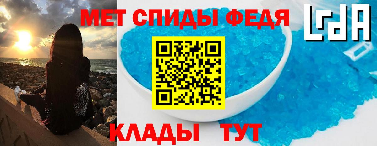 Первитин мет Орск
