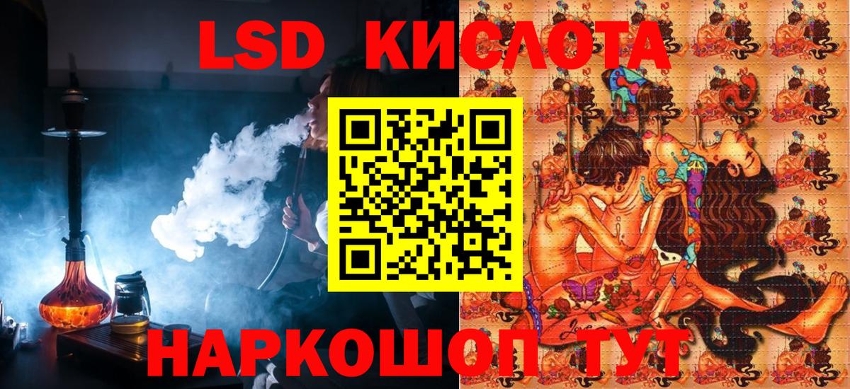 Наркотические марки 1,8мг Орск