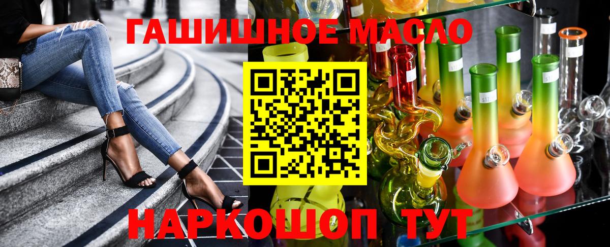 Дистиллят ТГК концентрат  ТГК вейп с тгк  Вход с VPN  Орск 