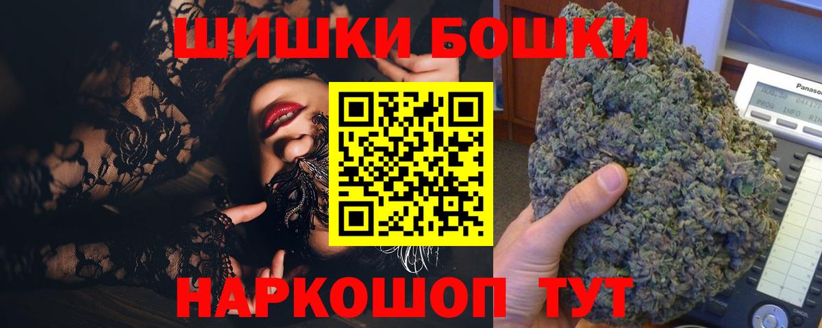 Шишки марихуана ГИДРОПОН  Вход с VPN  Конопля тримм  Орск 